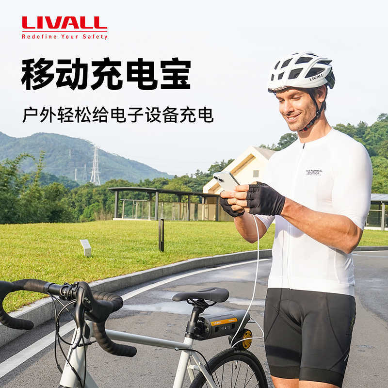 Livall Pikaboost 2, amplificat - Mountain Biking Equipment avis et prix